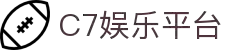 C7娱乐 - 相信品牌的力量